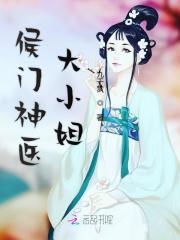侯门闺杀全文免费阅读笔趣阁