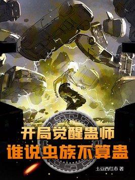 开局觉醒荒古圣体漫画
