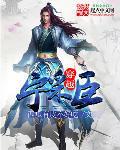穿越宁采臣的无限后宫