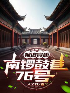 六十年代美好生活全文阅读
