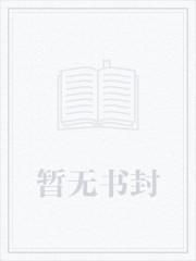 都市之医武风流TXT免费