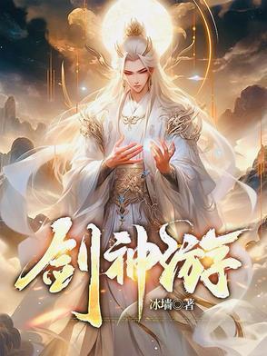 万道神帝百科