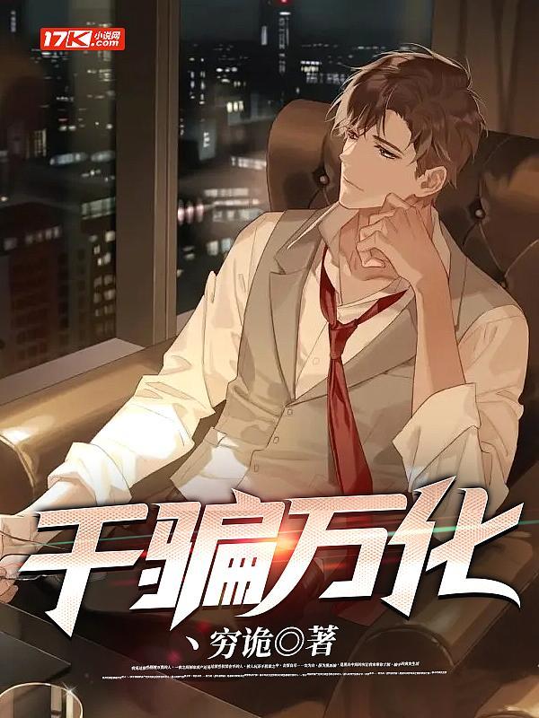 千变万化成语接龙