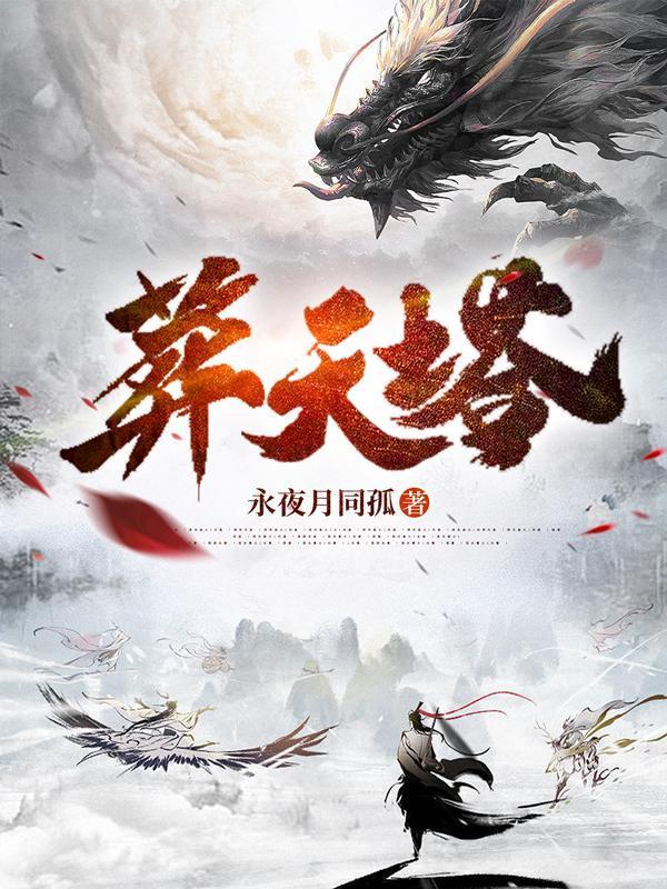 葬天塔虾仁