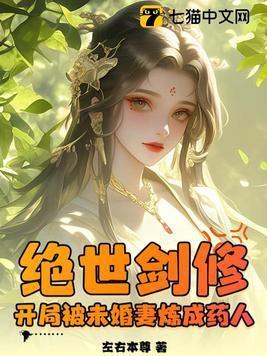 开局打造绝世好剑
