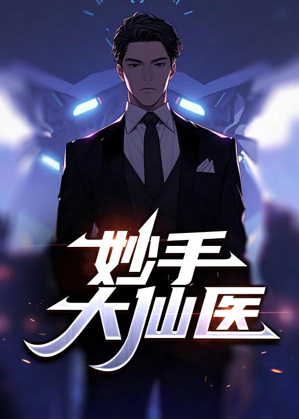 陈万里唐嫣然第106章