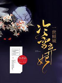 山河为歌番外