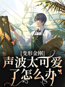 声波武器