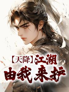 叶鼎之百里东君大战后续
