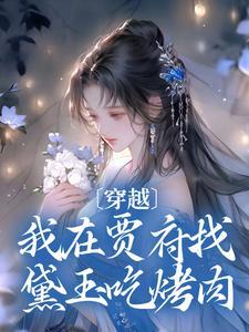 贾环的丫鬟是谁
