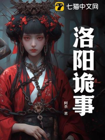 洛阳有哪些灵异的地方