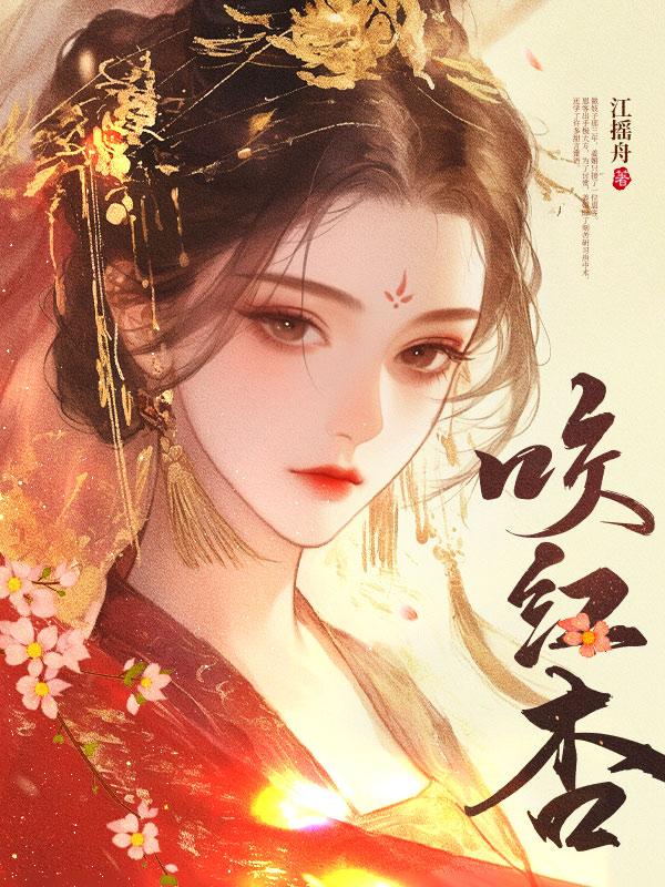 偏执权臣暗恋我