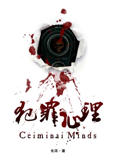 犯罪心理第九季在线观看