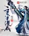 主宰漫威 九十四章