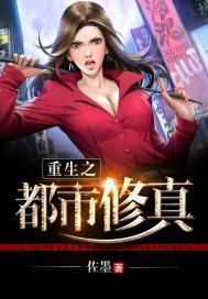 重生之都市修真陈宇