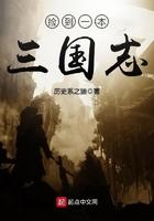 捡到一本三国志有几个女主