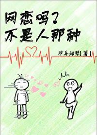 有错吗?by沙舟踏翠