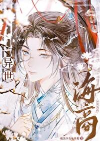 异世商人