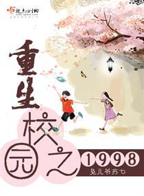 重生校园之天才阴阳师