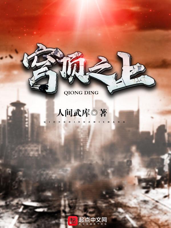 穹顶之上类似的