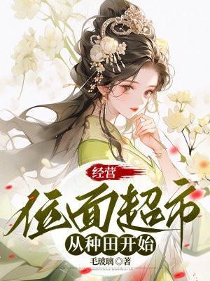位面经营店类