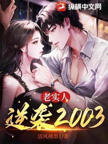 老实人逆袭2003苏朵朵结局怎么样