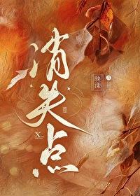 消失点晋江