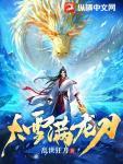 大雪满弓刀乱世狂刀