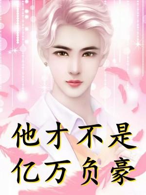 妻子背着我发帖