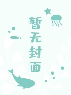 陷入狂热by