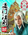 道家绝学