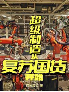 开局继承一家银行免费