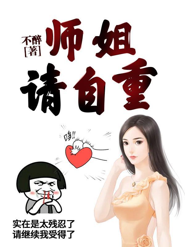 请自重 锦鲤少爷