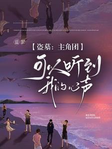 主角盗墓发财的都市