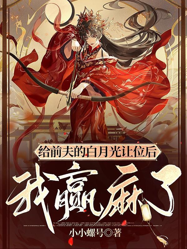我赢麻了沈时好