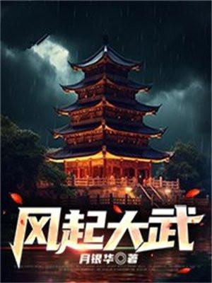风起1881