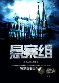 悬案组赵晓天真实身份