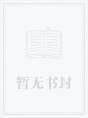 徐文东林伊人清远县全文免费阅读