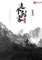 这个刺客有毛病 任秋溟