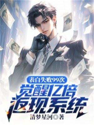 表白成功了求99套路