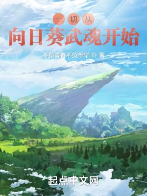 一切从斗罗穿越