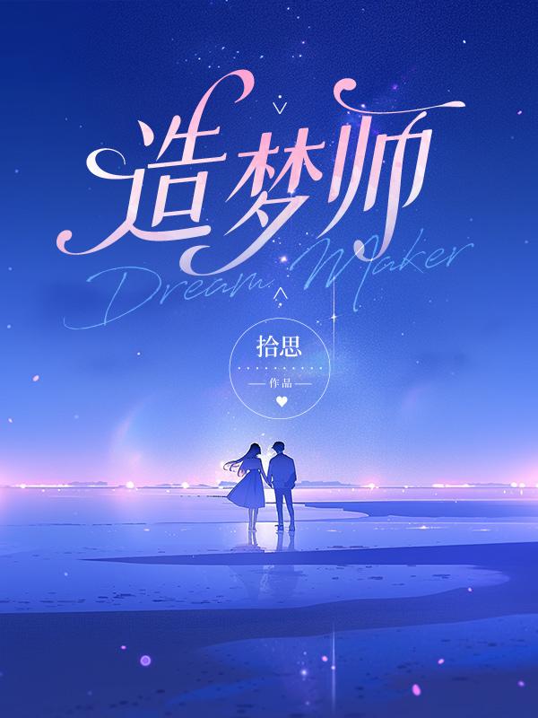 造梦师dl9退网公告