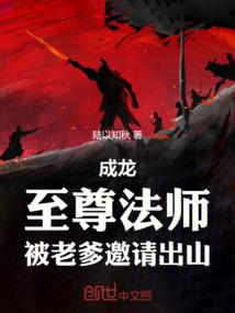至尊法师是什么电影