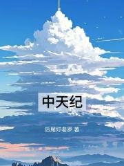 中天纪检培训