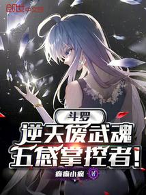 武魂被废的玄幻