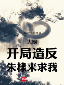 海外立国大汉听书