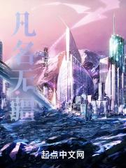卓尔不凡无疆