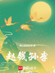赵钱孙李周吴郑王诸葛后面是什么