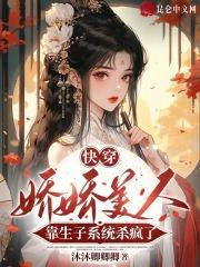 快穿娇软小美人玩弄指南盖世辣子鸡