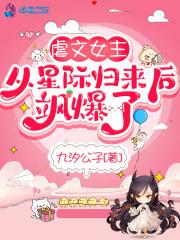 女主星际重生文